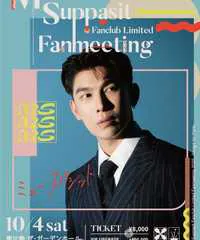 Suppasit Jongcheveevat