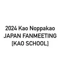 Noppakao Dechaphatthanakun