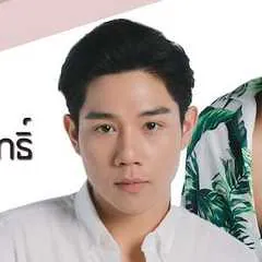 Pongphisut Tongsamut